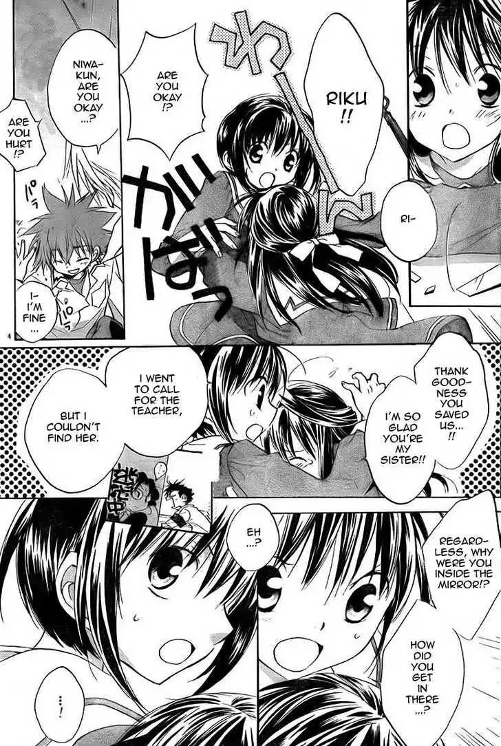 D.N. Angel Chapter 65 page 3 - Chapter 65: Stage 4, Part 10