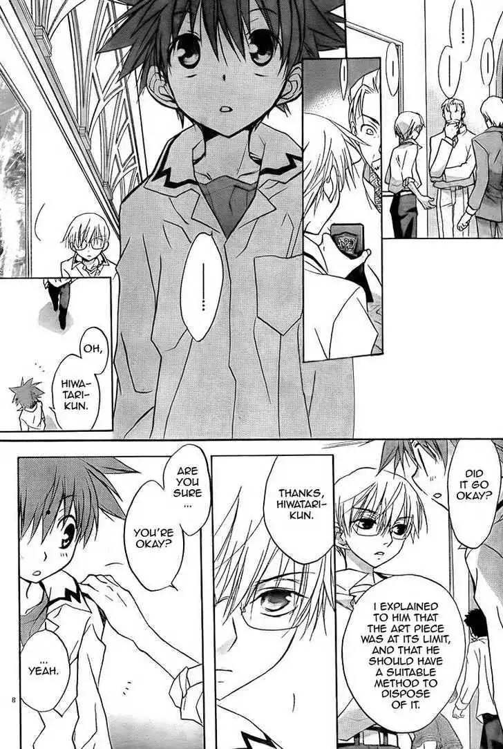 D.N. Angel Chapter 65 page 7 - Chapter 65: Stage 4, Part 10