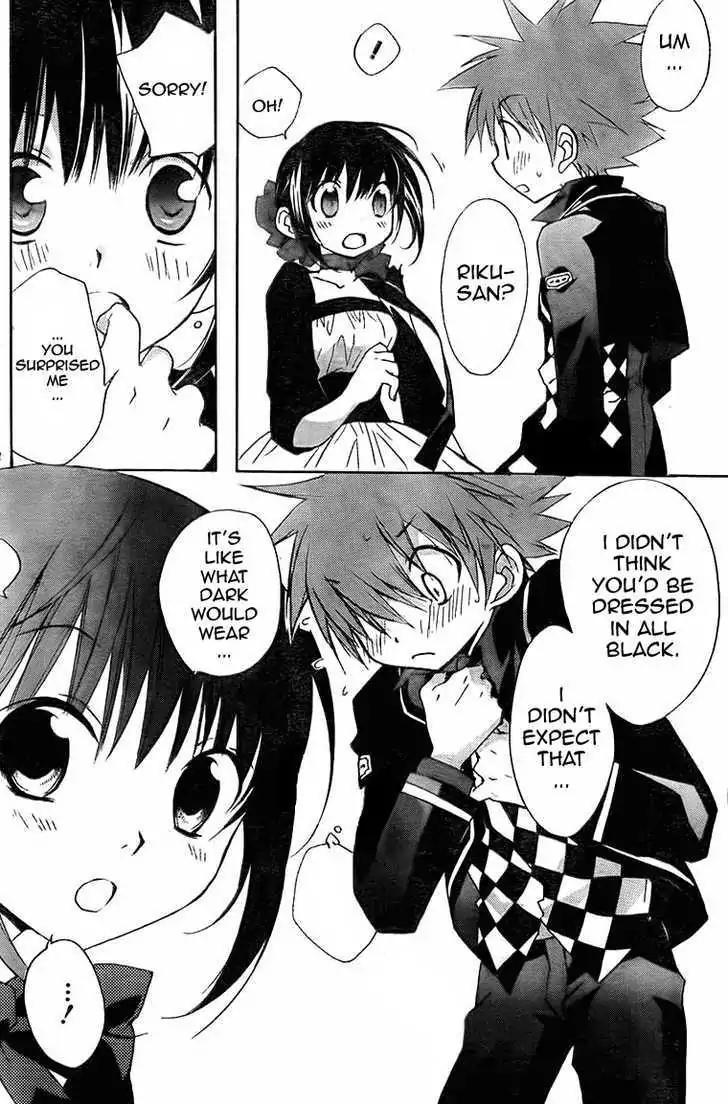 D.N. Angel Chapter 66 page 2 - Chapter 66: Stage 4, Part 11