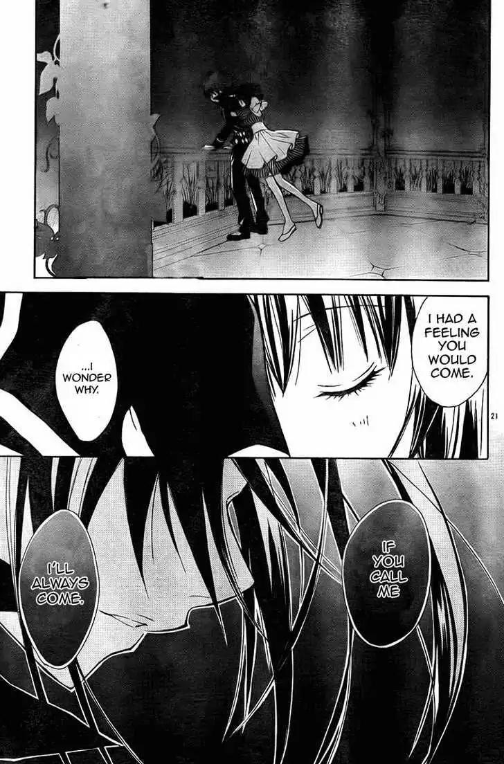 D.N. Angel Chapter 66 page 21 - Chapter 66: Stage 4, Part 11