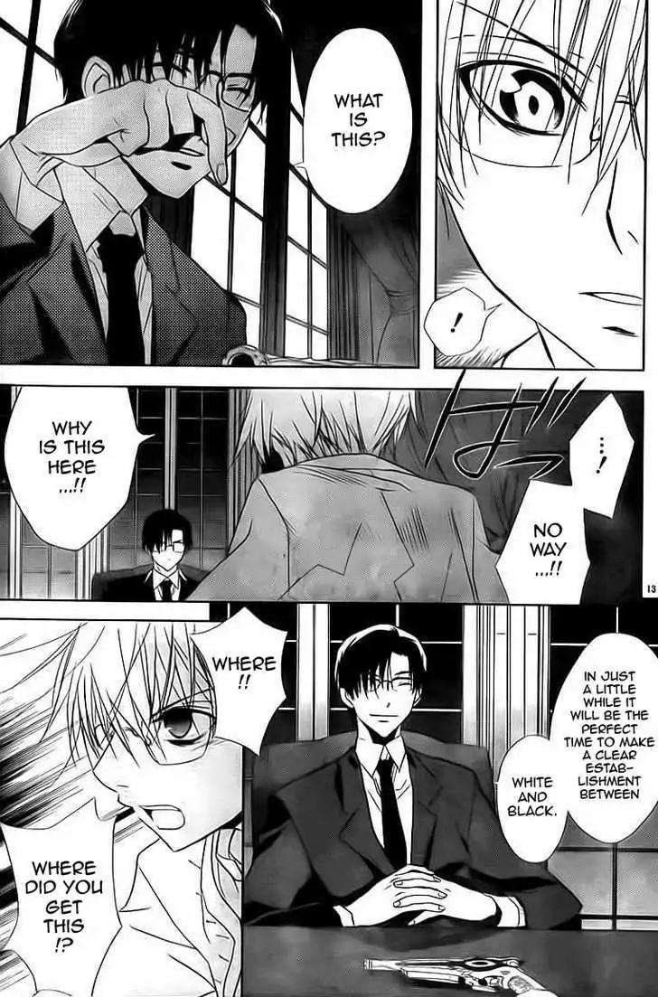D.N. Angel Chapter 67 page 12 - Chapter 67: Stage 4, Part 12