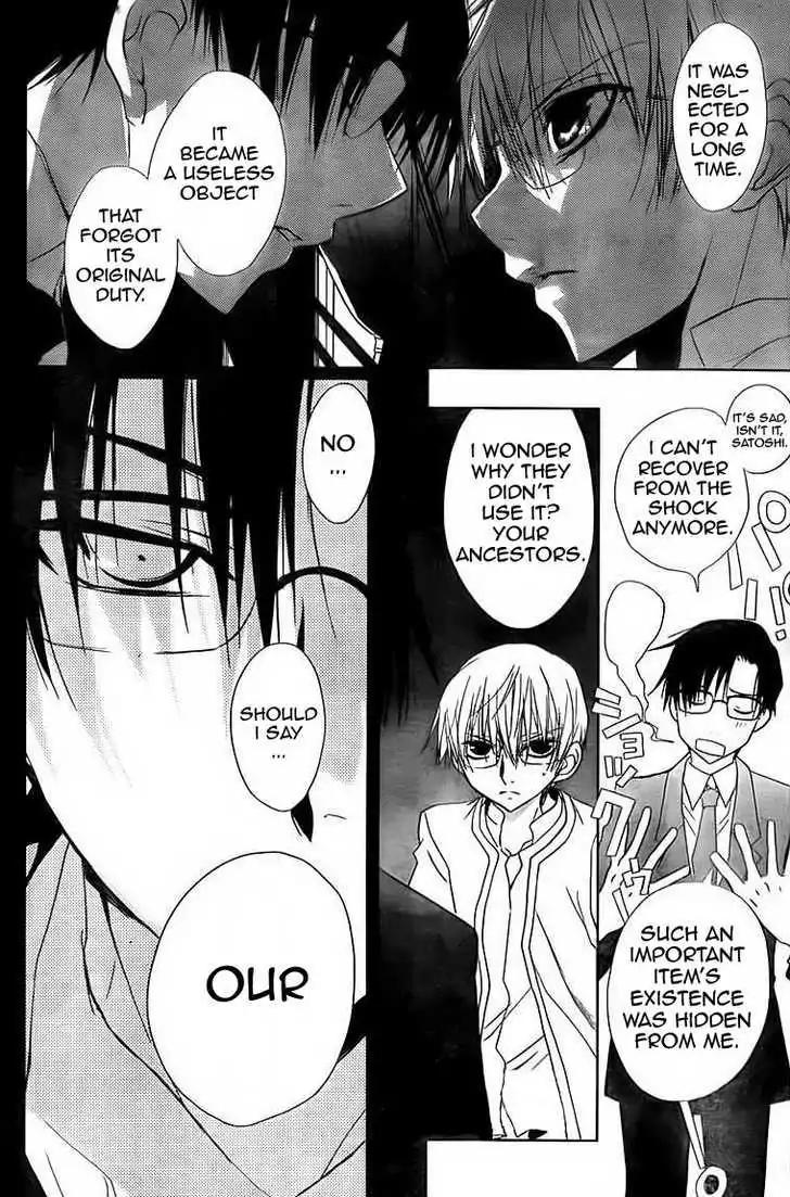 D.N. Angel Chapter 67 page 15 - Chapter 67: Stage 4, Part 12