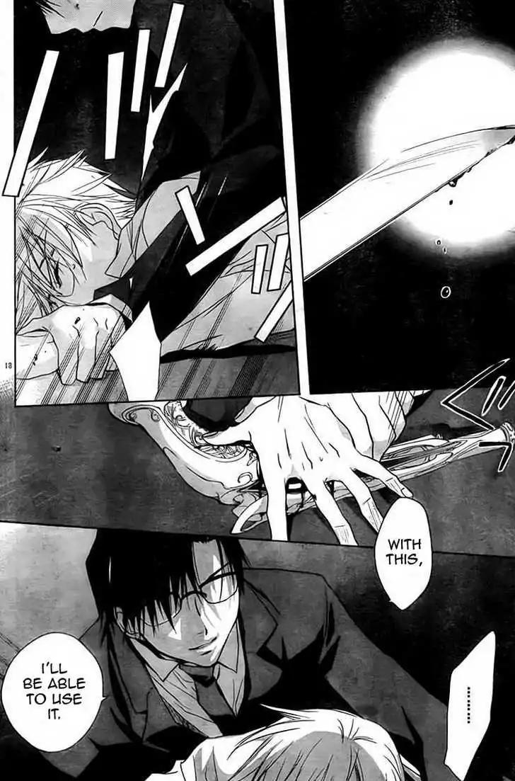 D.N. Angel Chapter 67 page 17 - Chapter 67: Stage 4, Part 12