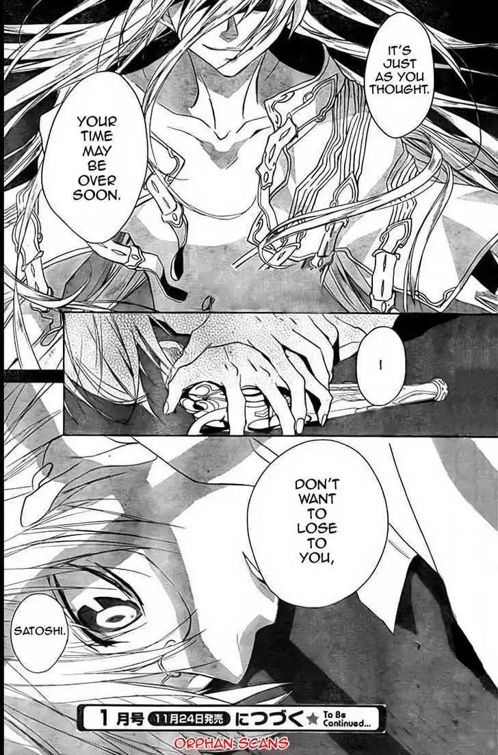 D.N. Angel Chapter 67 page 19 - Chapter 67: Stage 4, Part 12