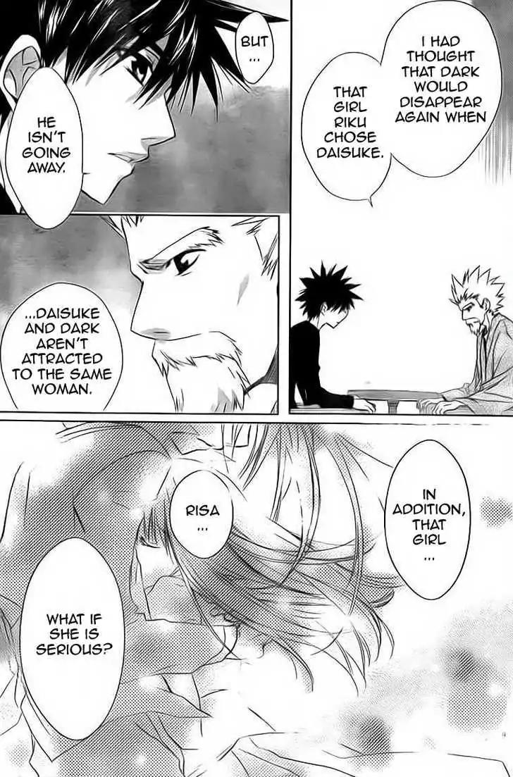 D.N. Angel Chapter 67 page 8 - Chapter 67: Stage 4, Part 12