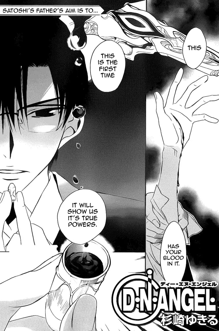 D.N. Angel Chapter 68 page 1 - Chapter 68: Stage 4, Part 13