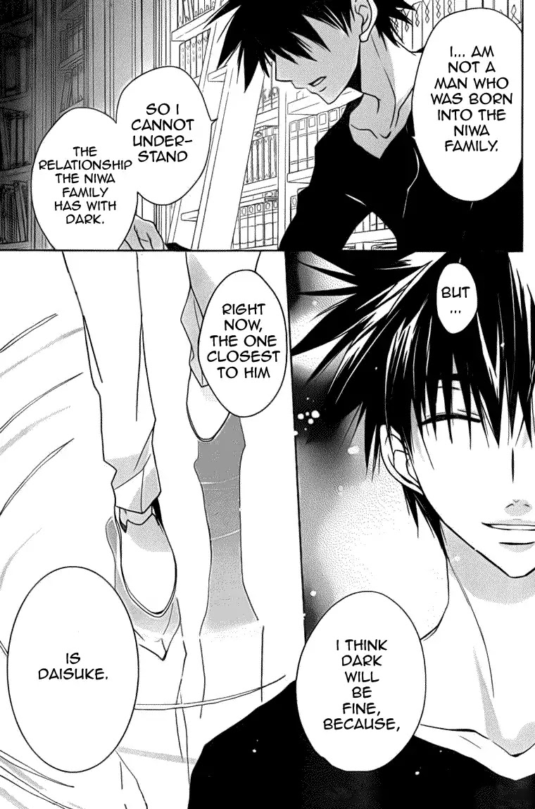 D.N. Angel Chapter 68 page 11 - Chapter 68: Stage 4, Part 13