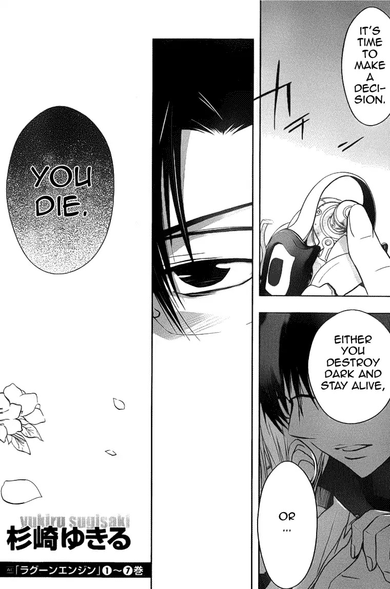 D.N. Angel Chapter 68 page 2 - Chapter 68: Stage 4, Part 13