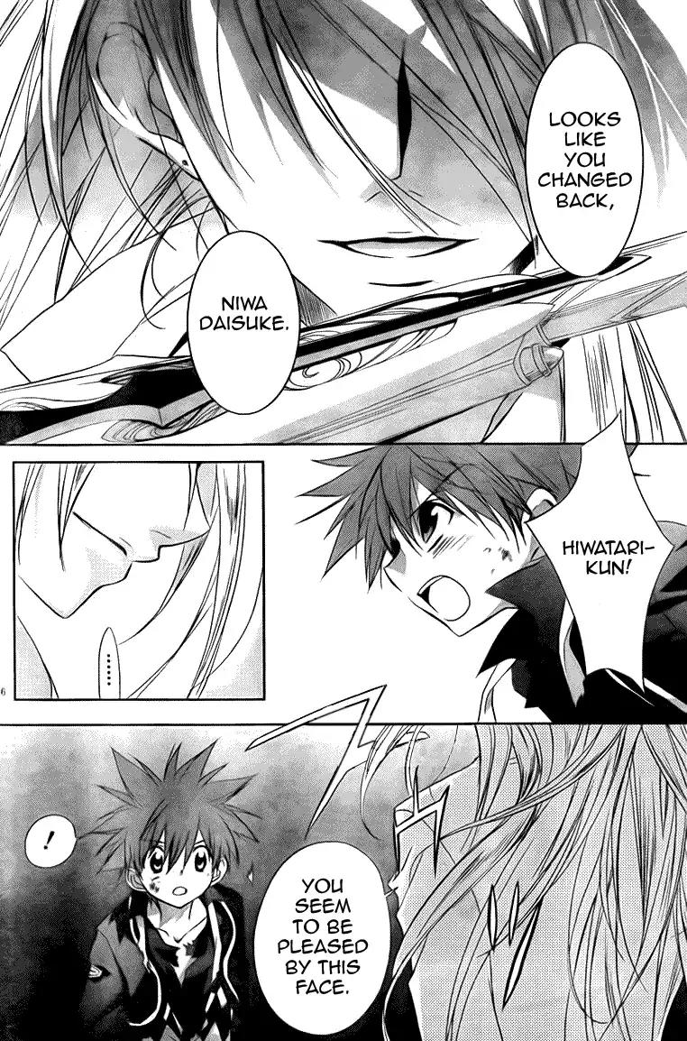 D.N. Angel Chapter 69 page 5 - Chapter 69: Stage 4, Part 14