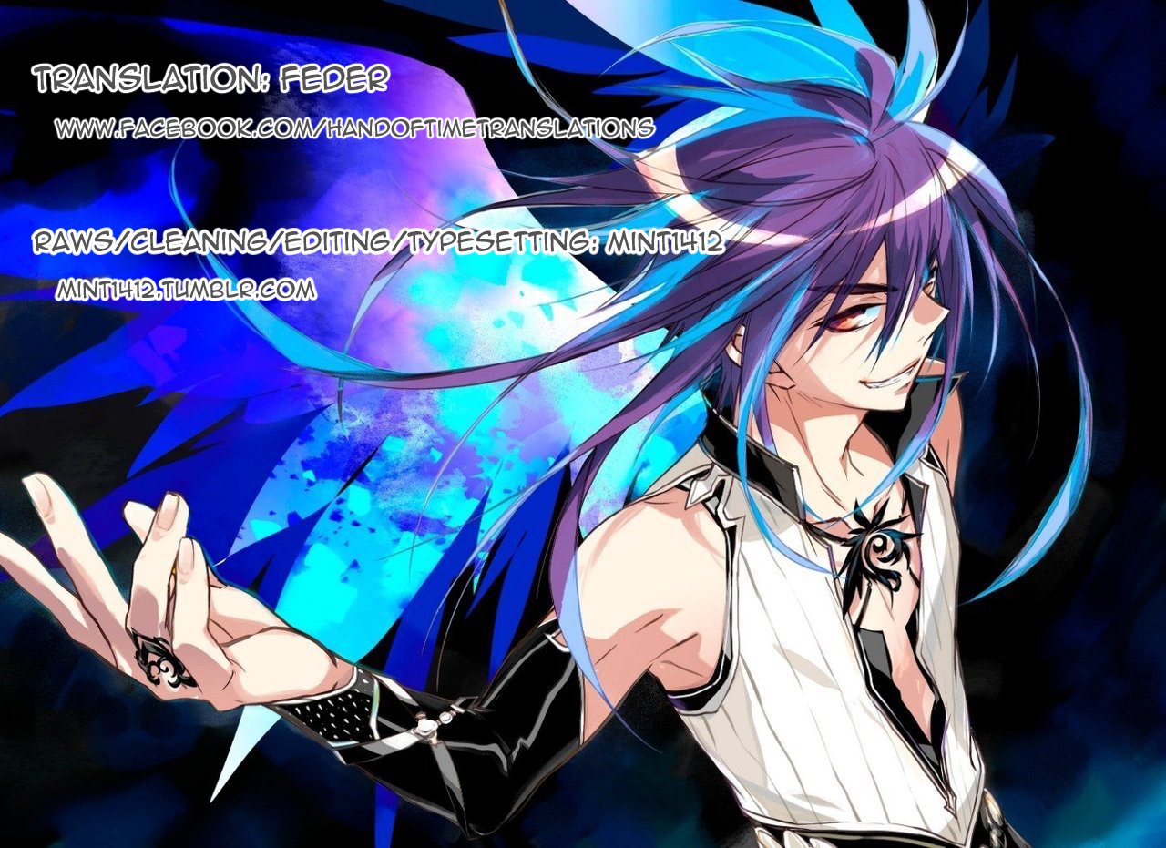 D.N. Angel Chapter 71 page 1 - Chapter 71: Stage 4, Part 16