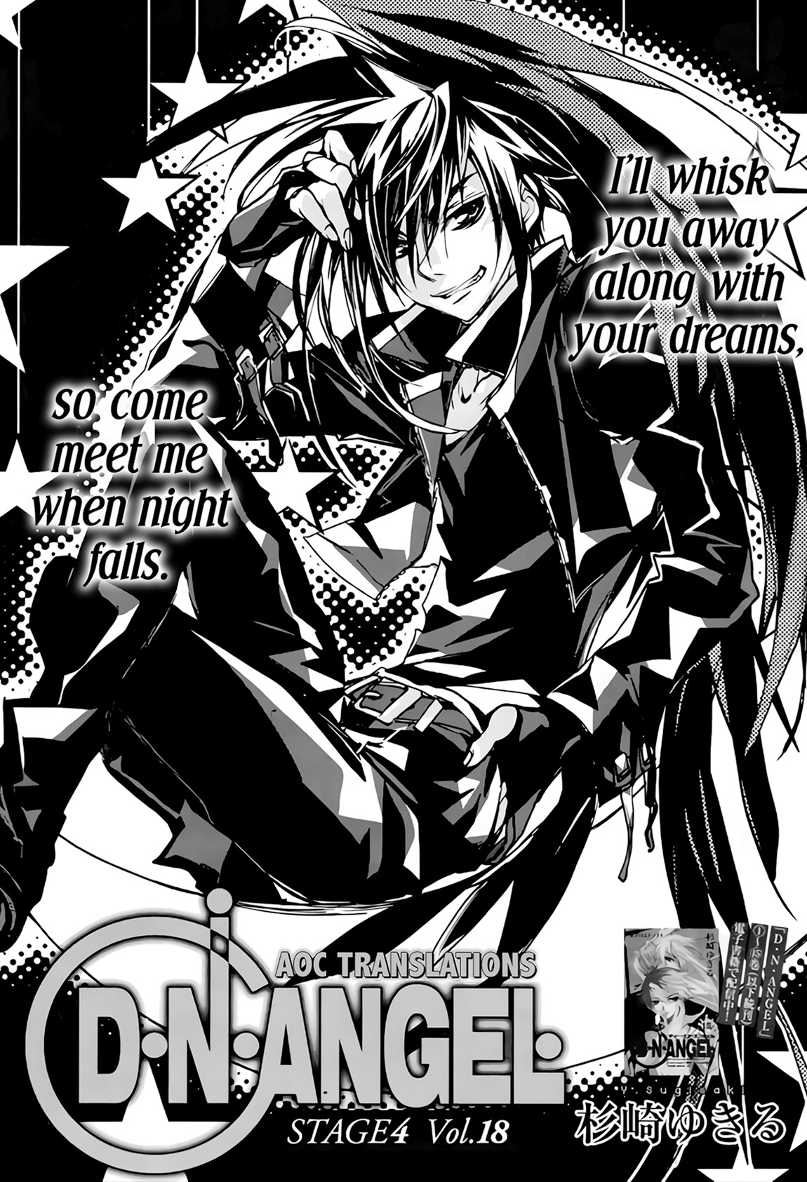 D.N. Angel Chapter 73 page 2 - Chapter 73: Stage 4, Part 18
