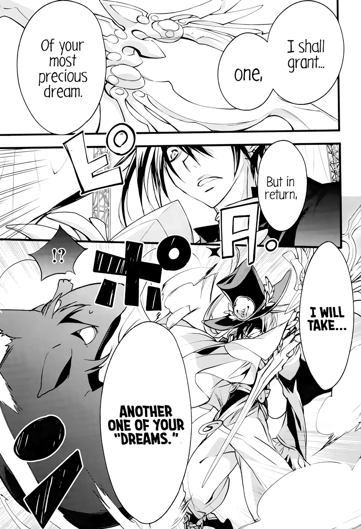 D.N. Angel Chapter 73 page 6 - Chapter 73: Stage 4, Part 18