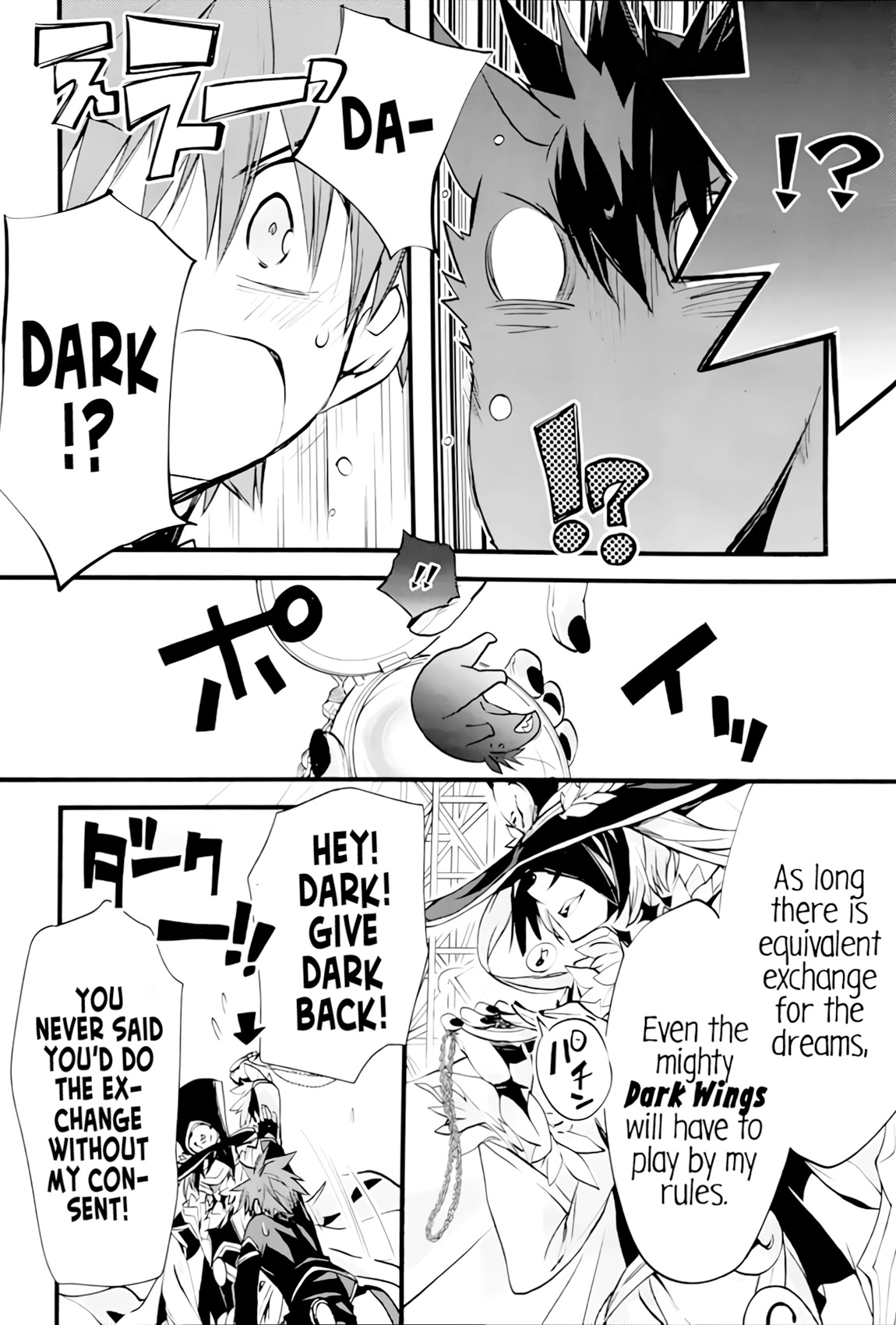 D.N. Angel Chapter 73 page 7 - Chapter 73: Stage 4, Part 18