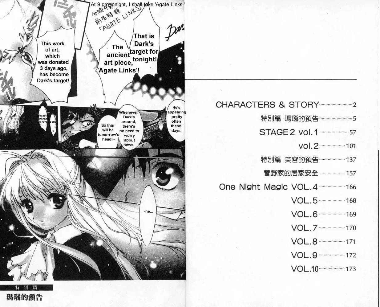 D.N. Angel Chapter 9.5 page 2 - Vol.4 Chapter Bonus: Warning about Glass (and Menou)