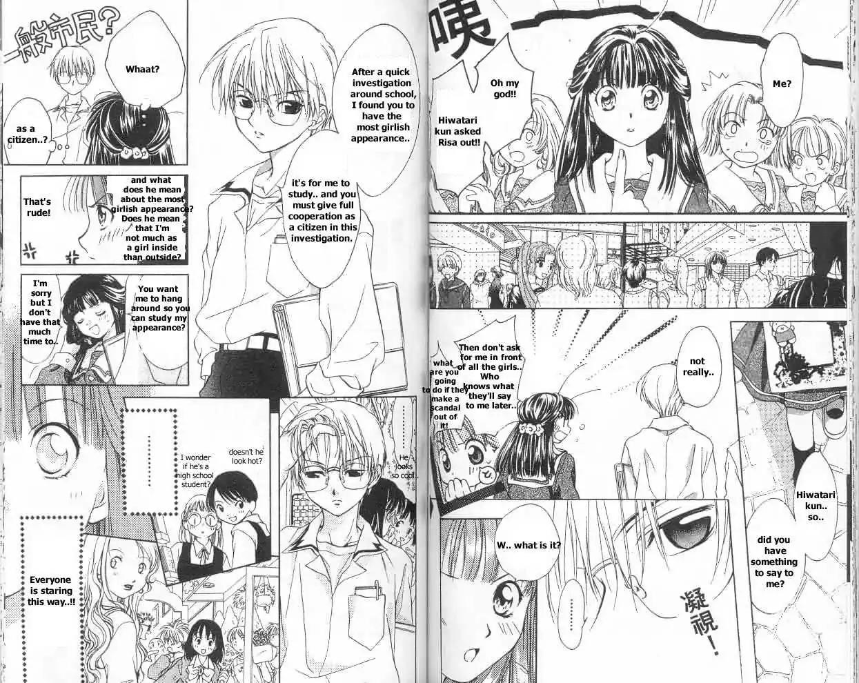 D.N. Angel Chapter 9 page 13 - Chapter 9: Warning about a Mask
