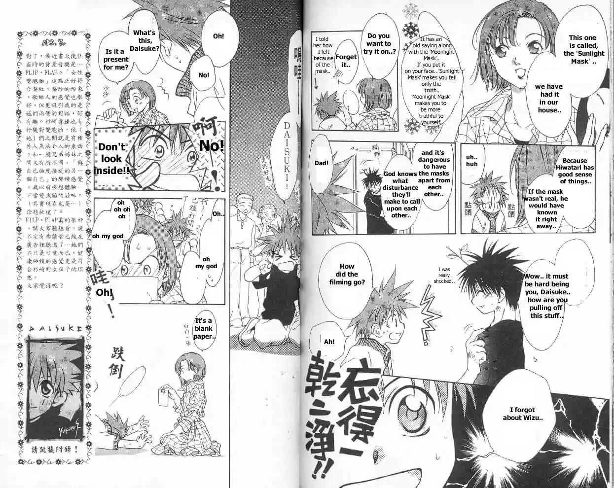 D.N. Angel Chapter 9 page 31 - Chapter 9: Warning about a Mask