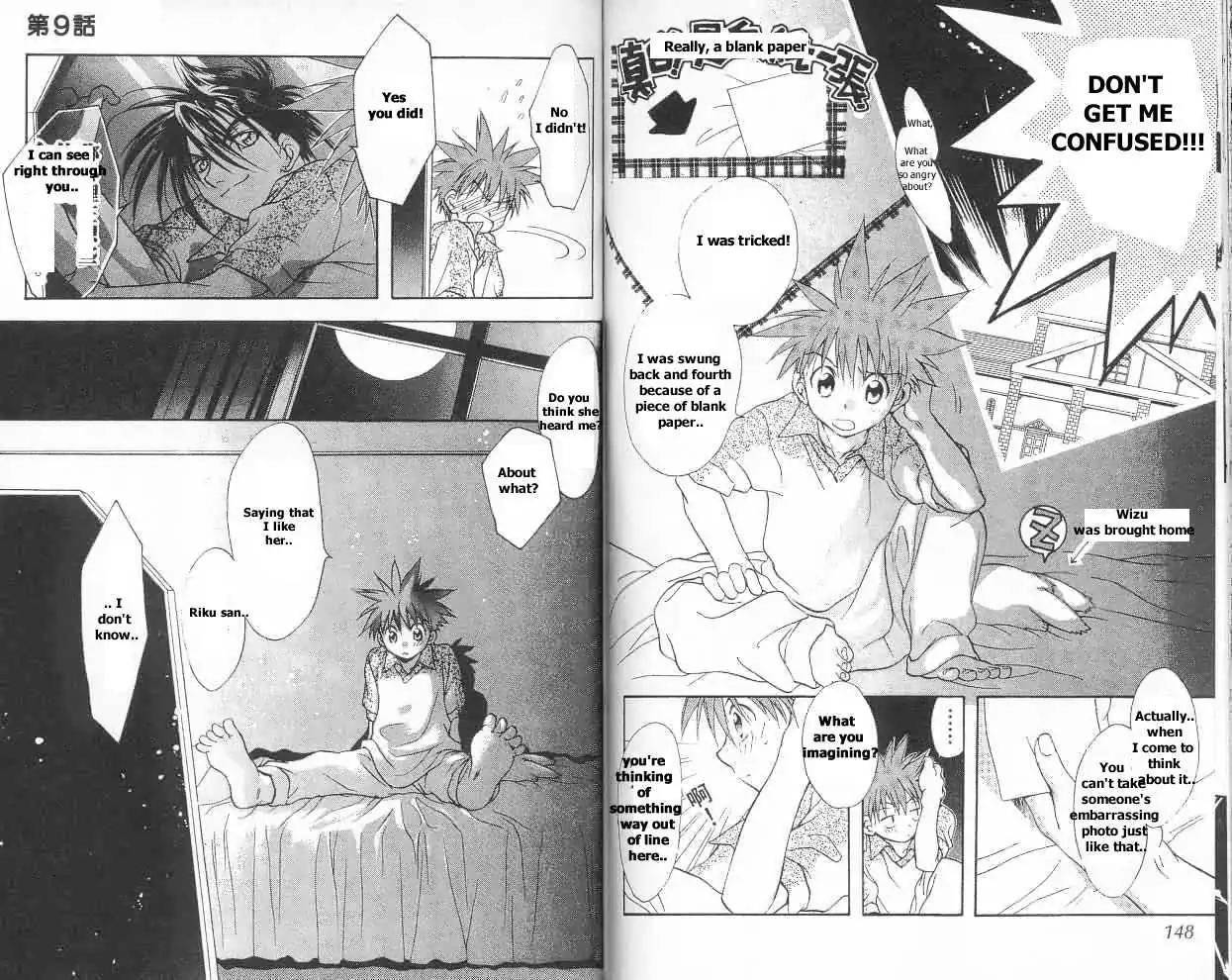 D.N. Angel Chapter 9 page 32 - Chapter 9: Warning about a Mask