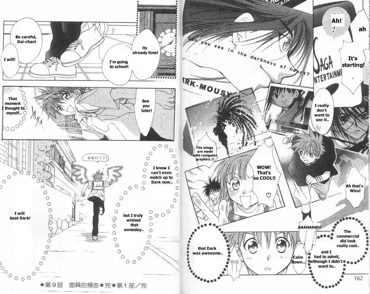 D.N. Angel Chapter 9 page 39 - Chapter 9: Warning about a Mask