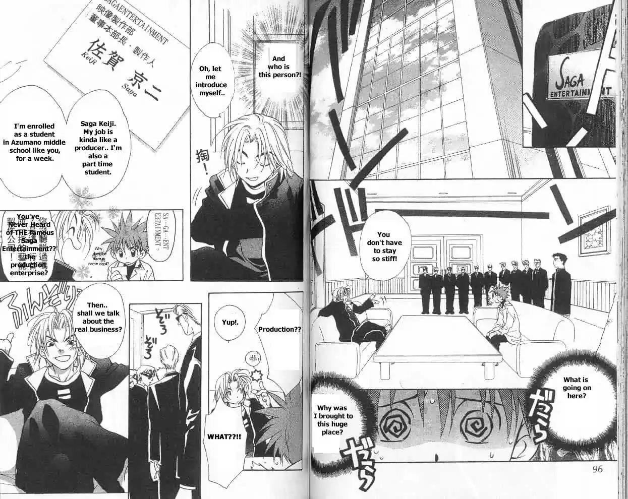 D.N. Angel Chapter 9 page 6 - Chapter 9: Warning about a Mask