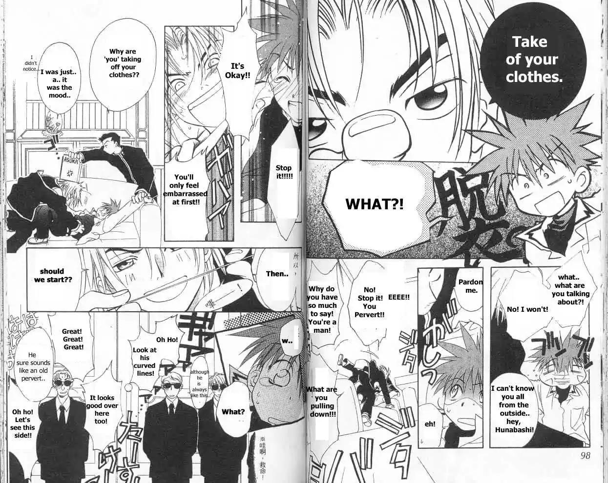 D.N. Angel Chapter 9 page 7 - Chapter 9: Warning about a Mask