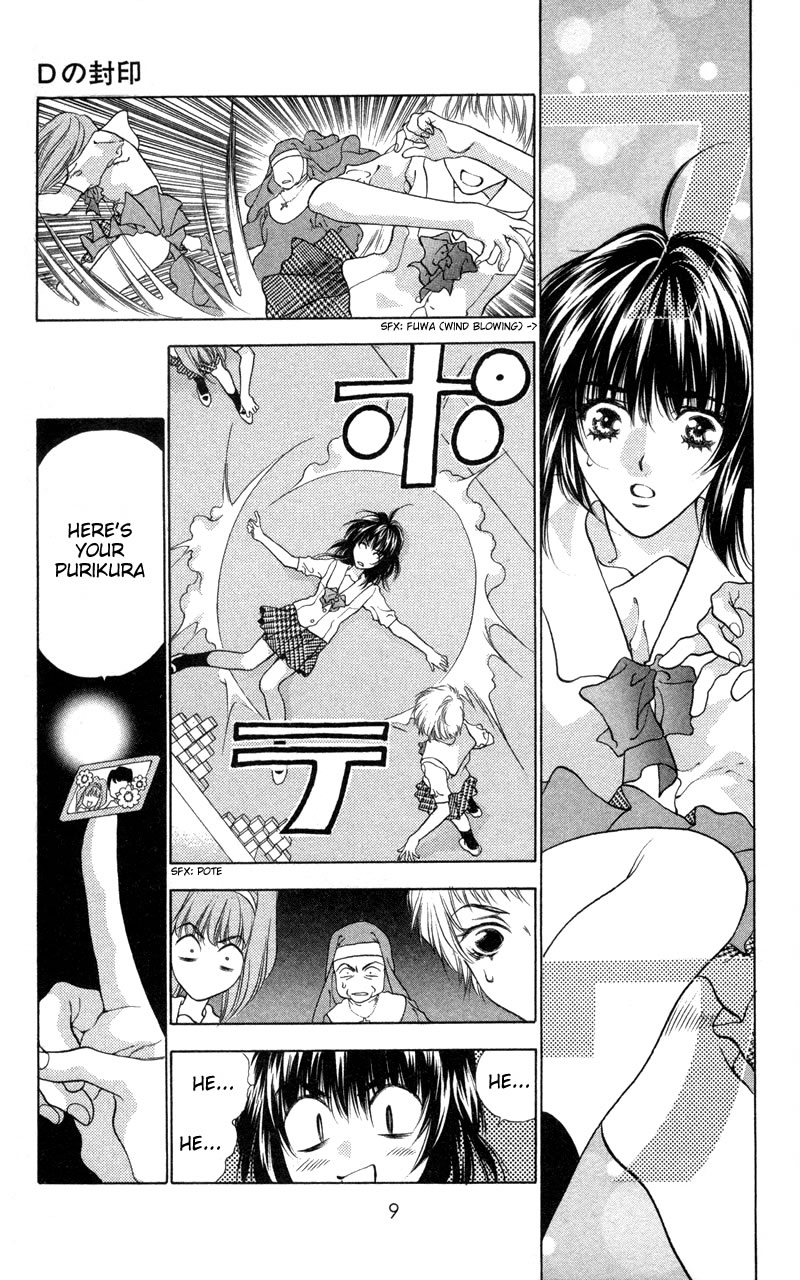 D no Fuuin Chapter 1.2 page 13 - Chapter 1 v2 : ACT.1 - Daria