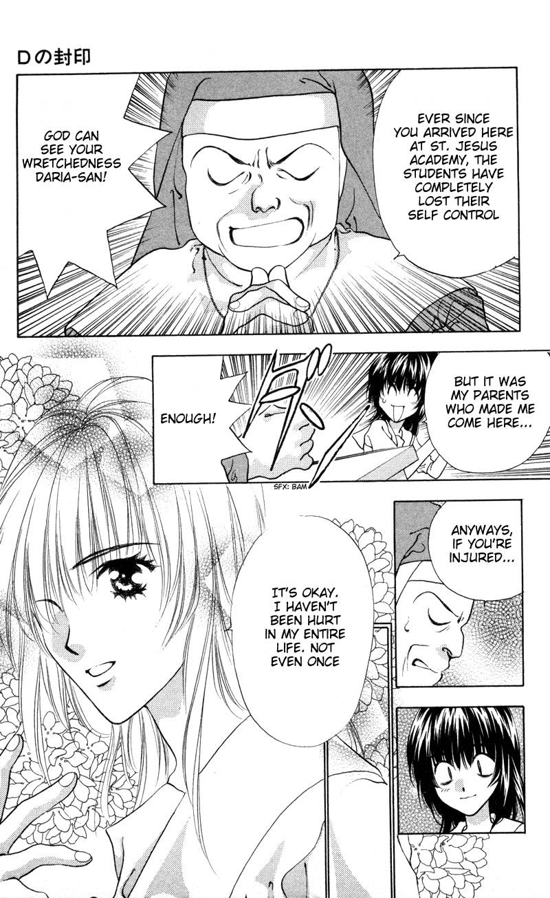 D no Fuuin Chapter 1.2 page 17 - Chapter 1 v2 : ACT.1 - Daria