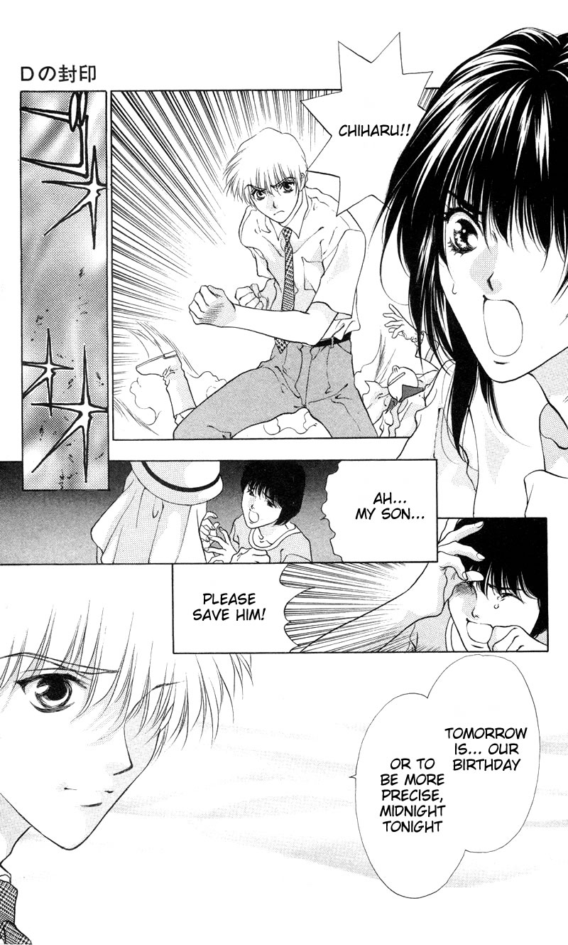 D no Fuuin Chapter 1.2 page 23 - Chapter 1 v2 : ACT.1 - Daria