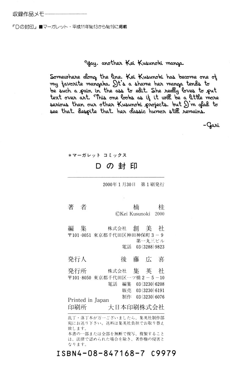 D no Fuuin Chapter 1.2 page 40 - Chapter 1 v2 : ACT.1 - Daria