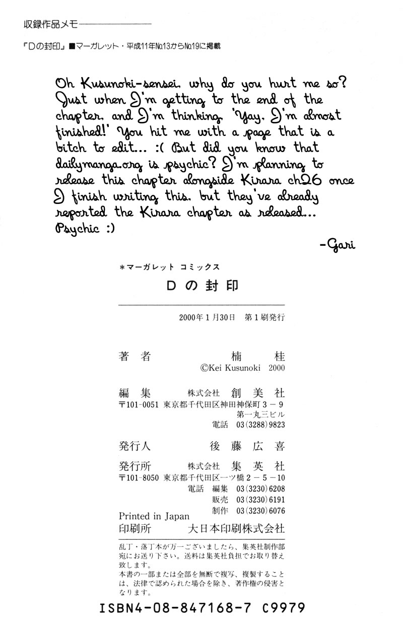 D no Fuuin Chapter 2.2 page 27 - Chapter 2 v2 : ACT.2 - Doll