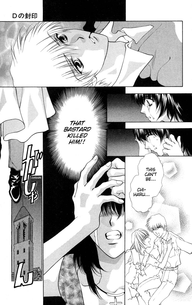 D no Fuuin Chapter 3.2 page 12 - Chapter 3 v2 : ACT.3 - Death