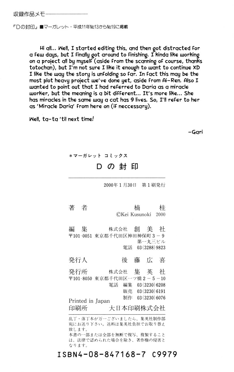 D no Fuuin Chapter 3.2 page 25 - Chapter 3 v2 : ACT.3 - Death