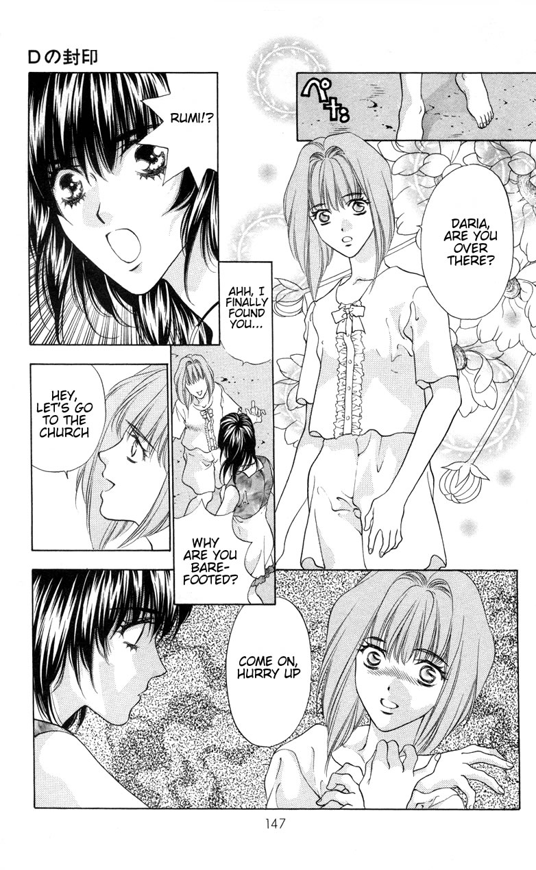 D no Fuuin Chapter 6.2 page 17 - Chapter 6 v2 : ACT.6 - Dooms-day