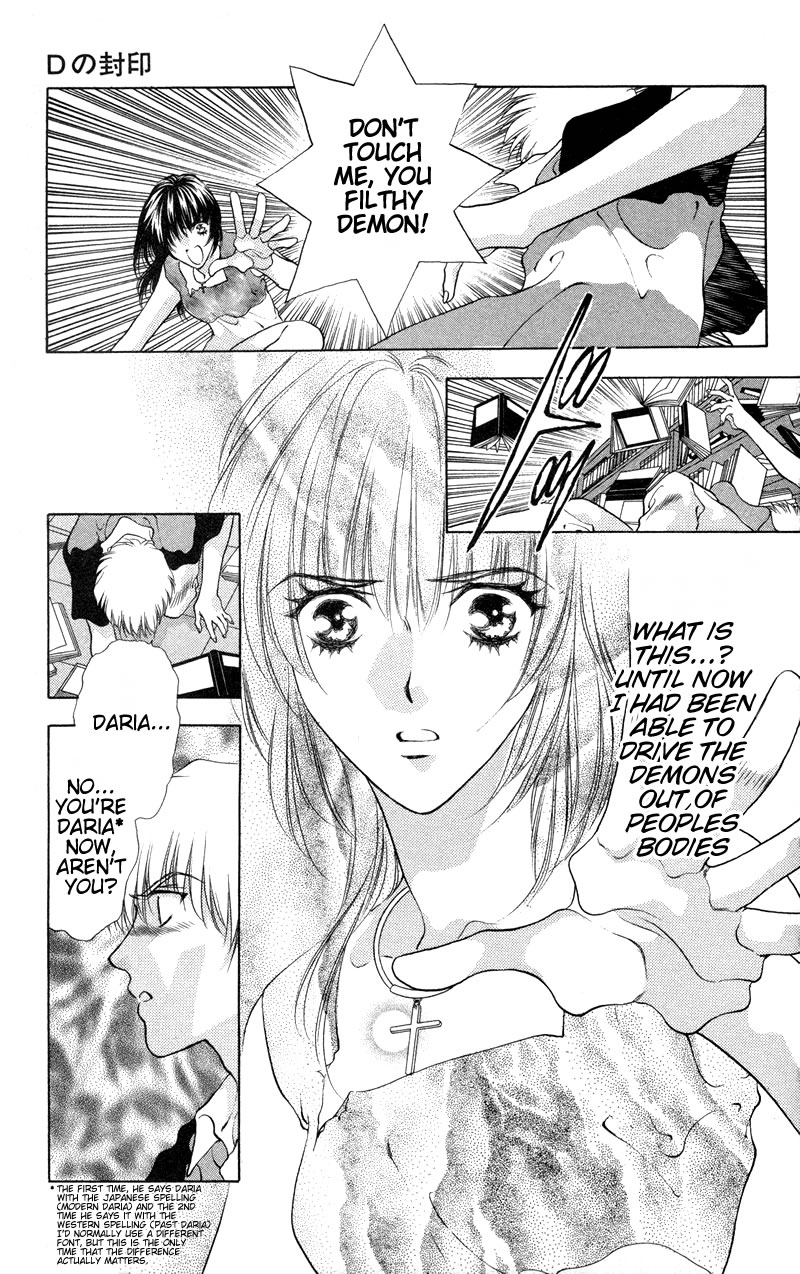 D no Fuuin Chapter 6.2 page 3 - Chapter 6 v2 : ACT.6 - Dooms-day