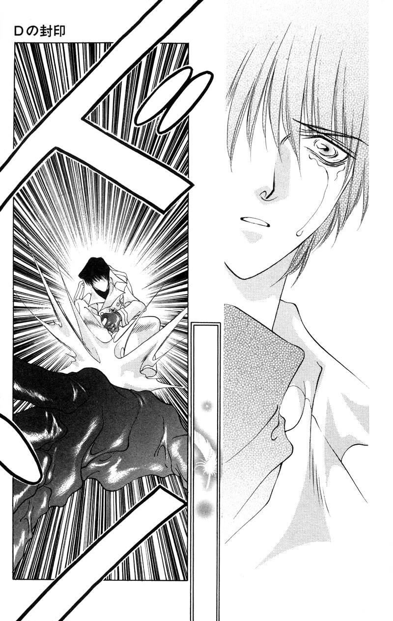 D no Fuuin Chapter 7.2 page 11 - Chapter 7 v2 : ACT.7 - Dawn [End]