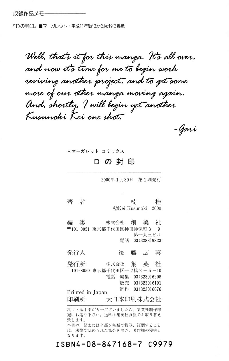 D no Fuuin Chapter 7.2 page 25 - Chapter 7 v2 : ACT.7 - Dawn [End]