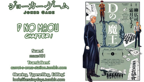 D no Maou Chapter 1 page 1 - Chapter 1
