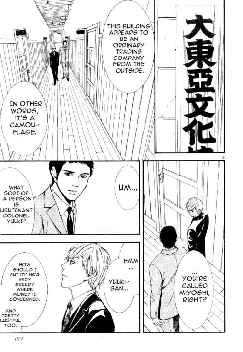 D no Maou Chapter 1 page 16 - Chapter 1