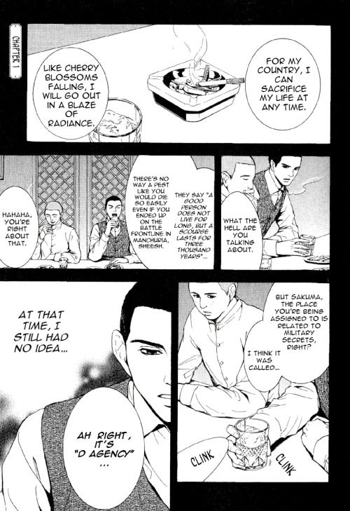 D no Maou Chapter 1 page 3 - Chapter 1
