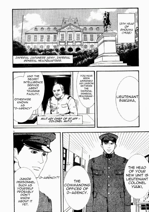 D no Maou Chapter 1 page 5 - Chapter 1
