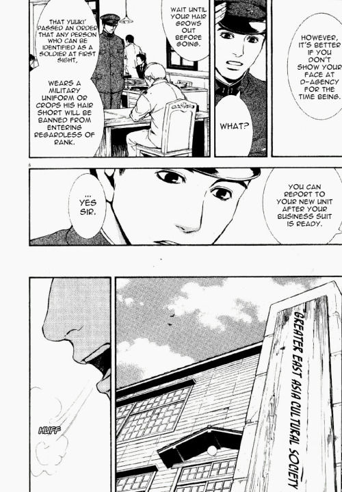 D no Maou Chapter 1 page 7 - Chapter 1