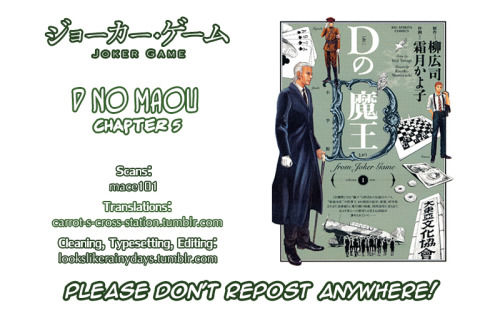 D no Maou Chapter 5 page 1 - Chapter 5