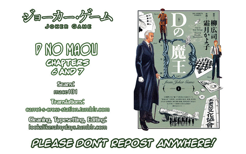 D no Maou Chapter 6 page 1 - Chapter 6