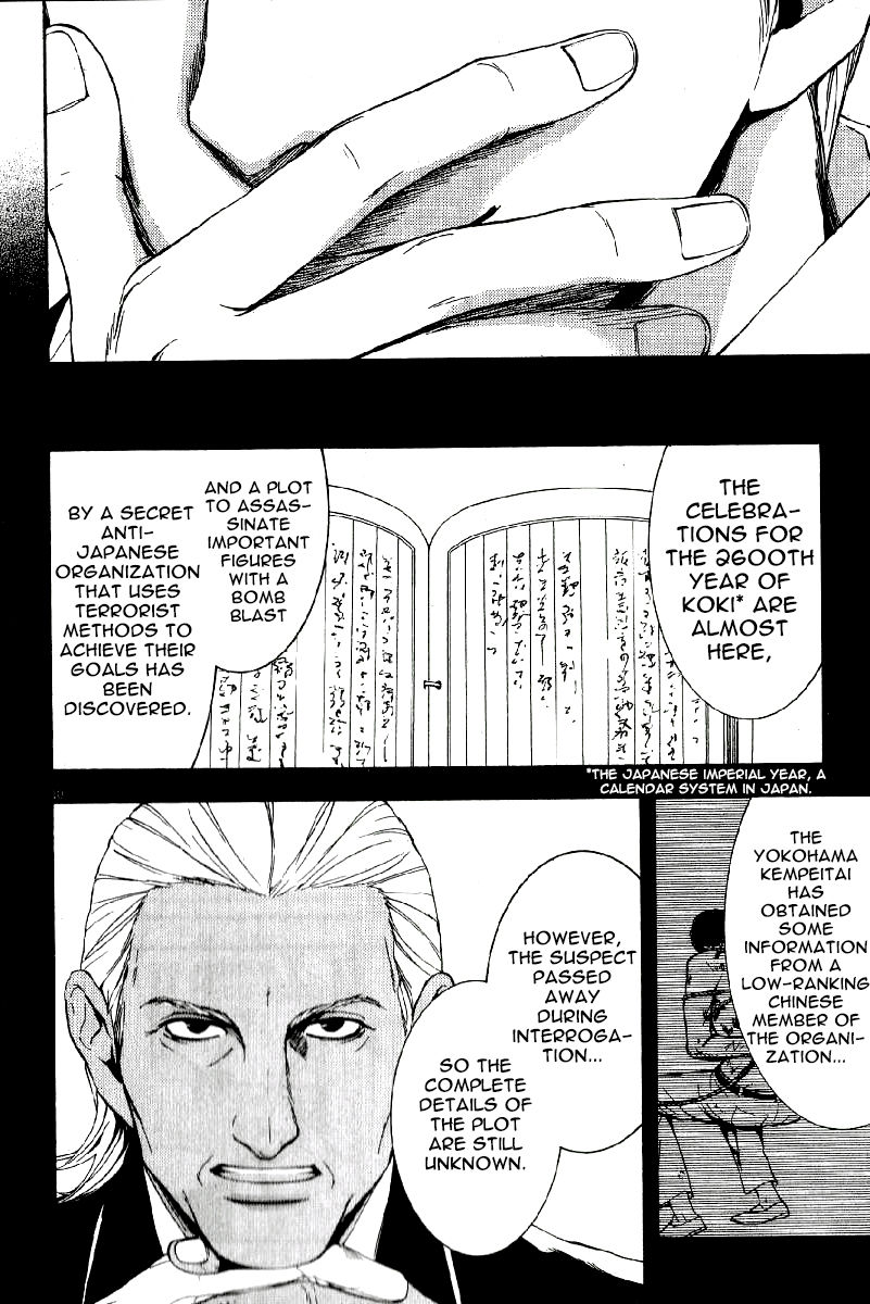 D no Maou Chapter 6 page 11 - Chapter 6