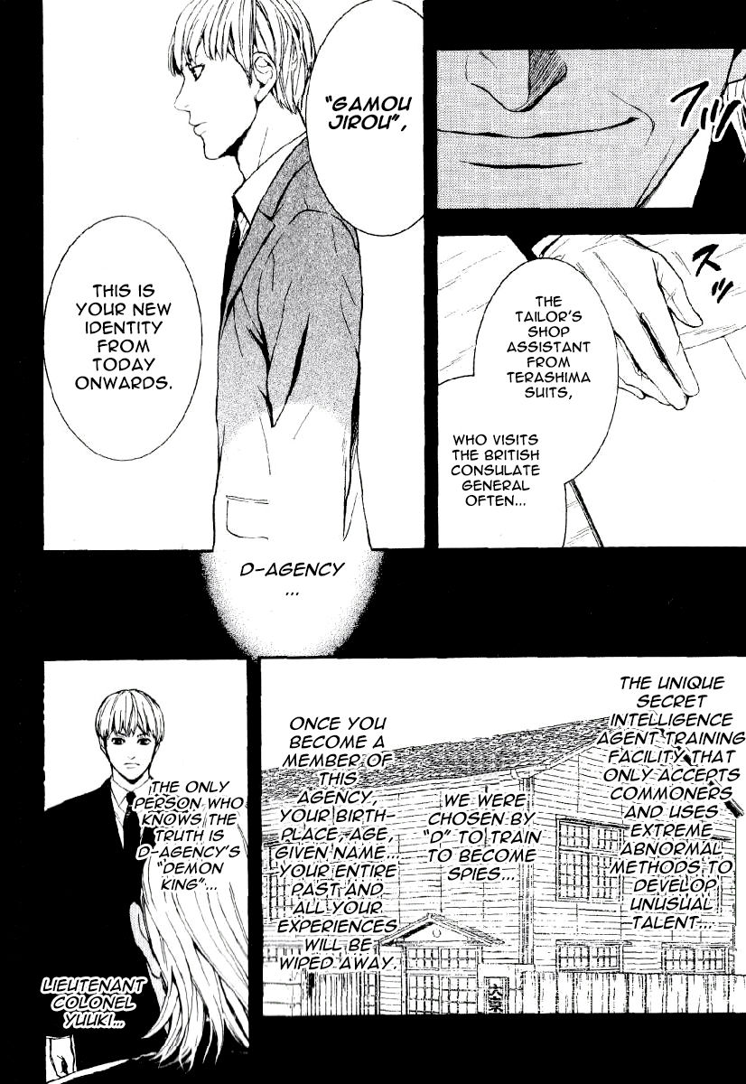 D no Maou Chapter 6 page 15 - Chapter 6