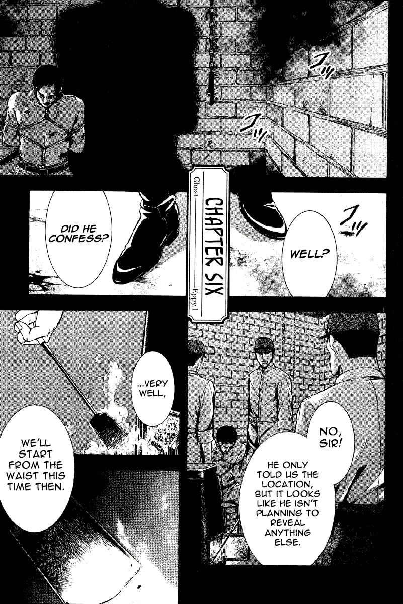 D no Maou Chapter 6 page 2 - Chapter 6