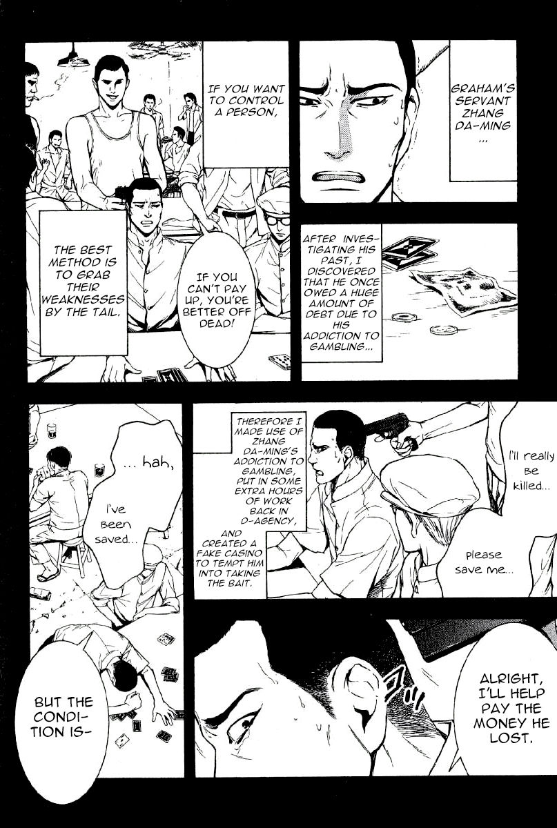 D no Maou Chapter 6 page 25 - Chapter 6