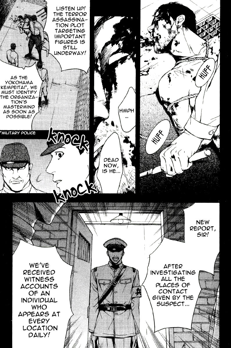 D no Maou Chapter 6 page 4 - Chapter 6