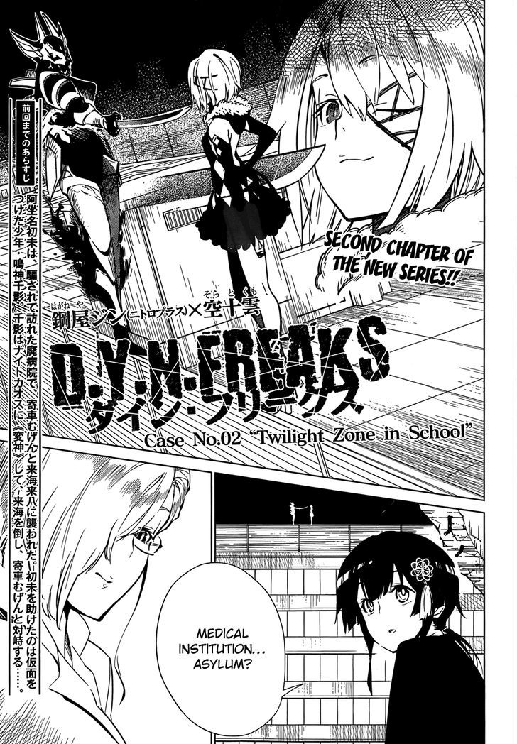 D.Y.N. Freaks Chapter 2 page 2 - Chapter 2 : Twilight Zone in School