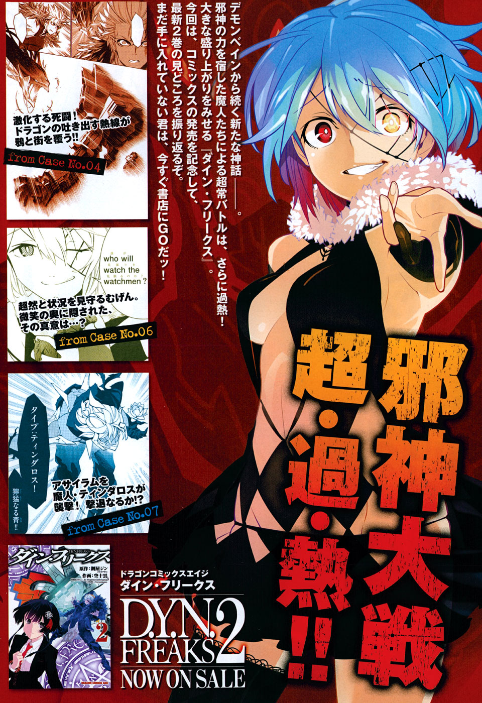 D.Y.N. Freaks Chapter 9.2 page 3 - Chapter 9 v2 : Masks of Nyarlathotep