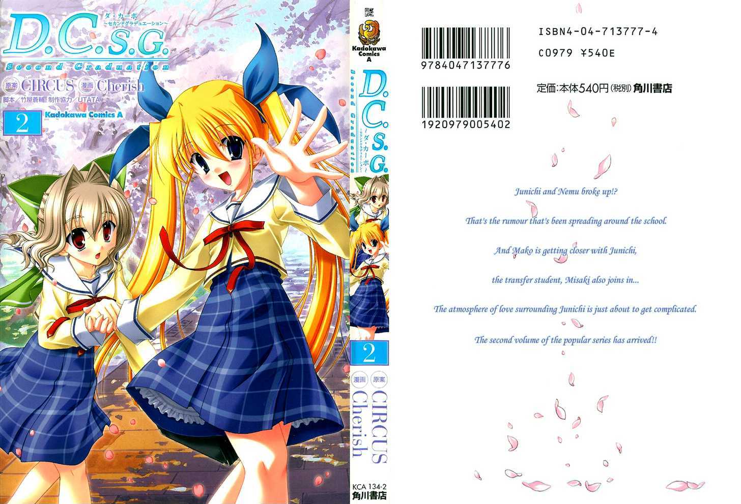 Da Capo Second Graduation Chapter 7 page 2 - Chapter 7 : Second Chance